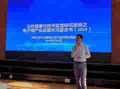 电子烟行业第一本蓝皮书出台 准入制度势在必行