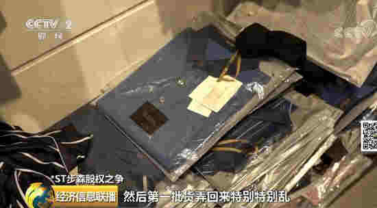 *ST步森市值蒸发70亿 85后女董事长疑似跑路