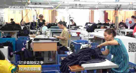 *ST步森市值蒸发70亿 85后女董事长疑似跑路