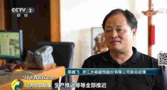 *ST步森市值蒸发70亿 85后女董事长疑似跑路