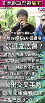 要说出真相唤醒香港人！曾KO乱港派的正义姐再发声