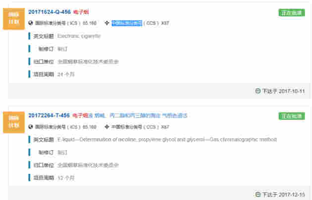 电子烟小程序遭批量“封杀”？ 微信独家回应：相关小程序涉嫌违规