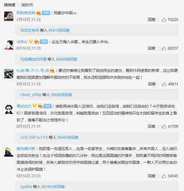 中国留学生高唱国歌压制“港独”，冒雨为国旗撑伞