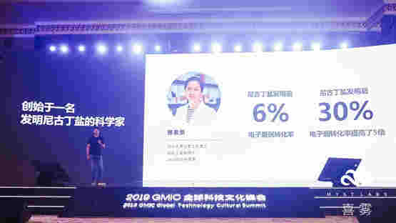 电子烟竞争升级，尼古丁盐发明人邢晨悦推出“喜雾”