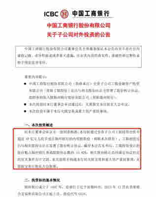 锦州银行闪电换帅：郭文峰拟任锦州银行行长