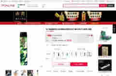 官方禁令发布后，淘宝、天猫仍有学生电子烟在售