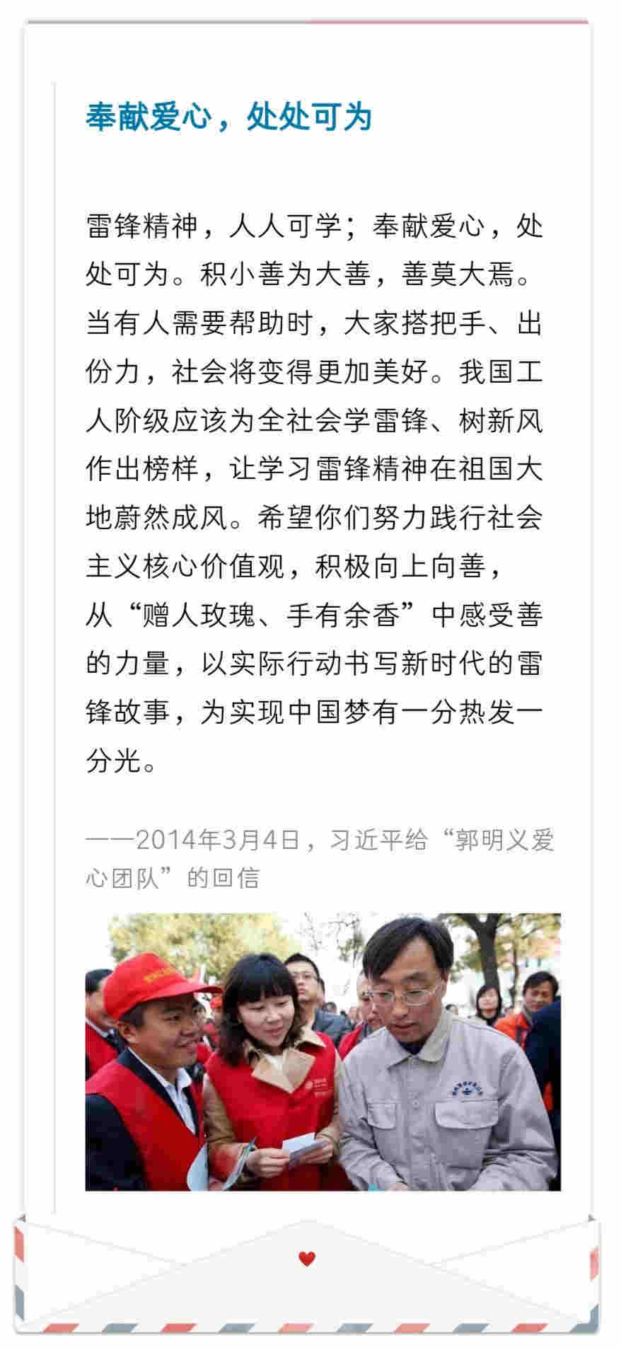 三封回信和多次点赞，习近平这样勉励志愿者