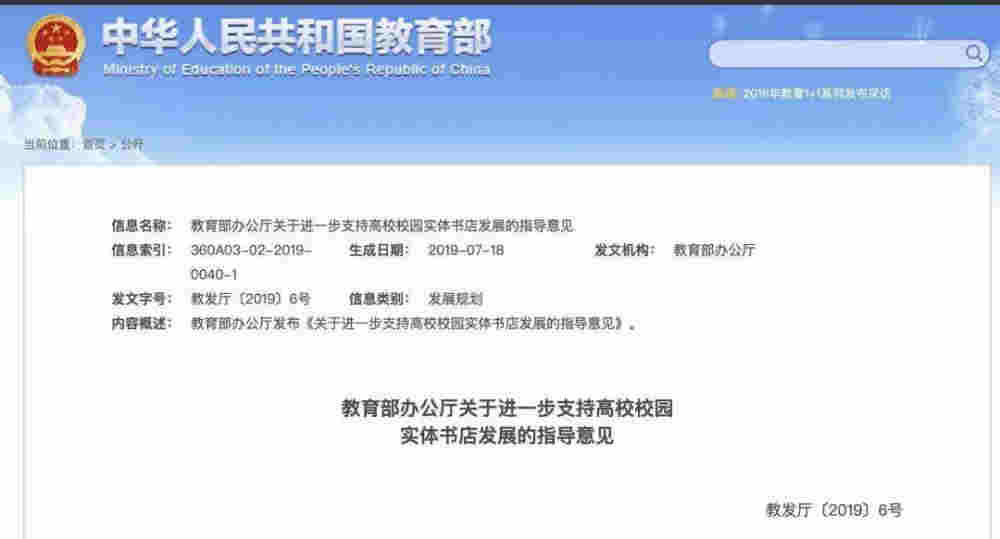高校应有一所实体书店成焦点 大学生阅读来不来？