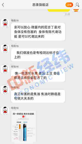 风口之上的电子烟暴利：7家A股公司布局 一年揽入200亿