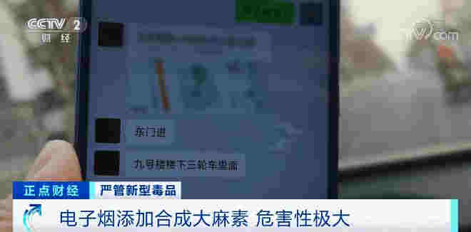 这种电子烟千万别沾！号称“合法上头” 比大麻危害更大