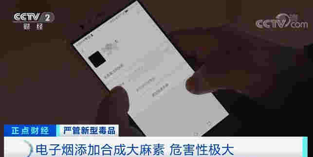 这种电子烟千万别沾！号称“合法上头” 比大麻危害更大