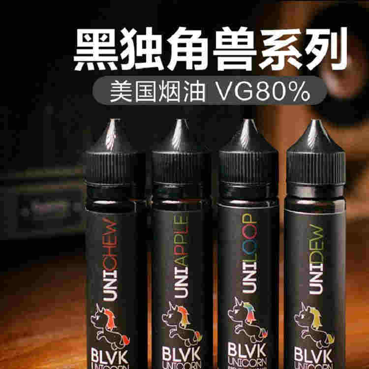 黑独角兽水果味电子蒸汽烟大烟雾专用烟油(图5) 黑独角兽水果味电子蒸汽烟大烟雾专用烟油(图5)