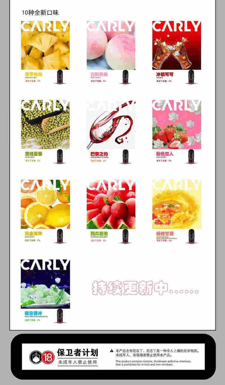 CARLY卡路里五代单杆简装 通配YK五代雾化杆(图4) CARLY卡路里五代单杆简装 通配YK五代雾化杆(图4)
