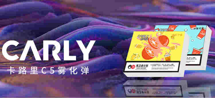 CARLY卡路里五代单杆简装 通配YK五代雾化杆(图6) CARLY卡路里五代单杆简装 通配YK五代雾化杆(图6)