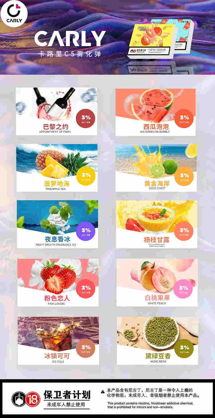 CARLY卡路里C5五代烟弹 通配YK五代雾化弹(图3) CARLY卡路里C5五代烟弹 通配YK五代雾化弹(图3)