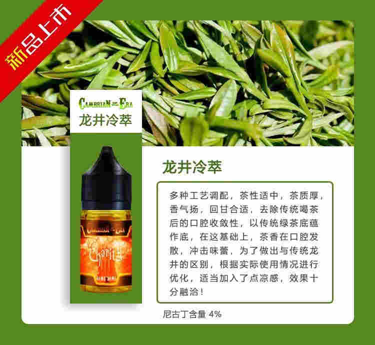 寒武纪丁盐烟油价格是多少:丁盐和烟油有什么区别？(图2)