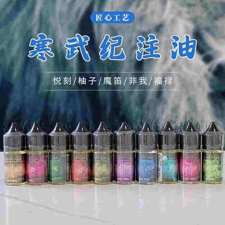 寒武纪丁盐烟油价格是多少:丁盐和烟油有什么区别？(图1)