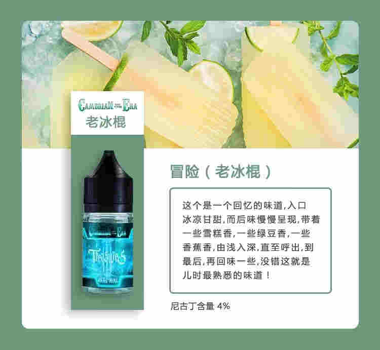 寒武纪丁盐烟油价格是多少:丁盐和烟油有什么区别？(图3)