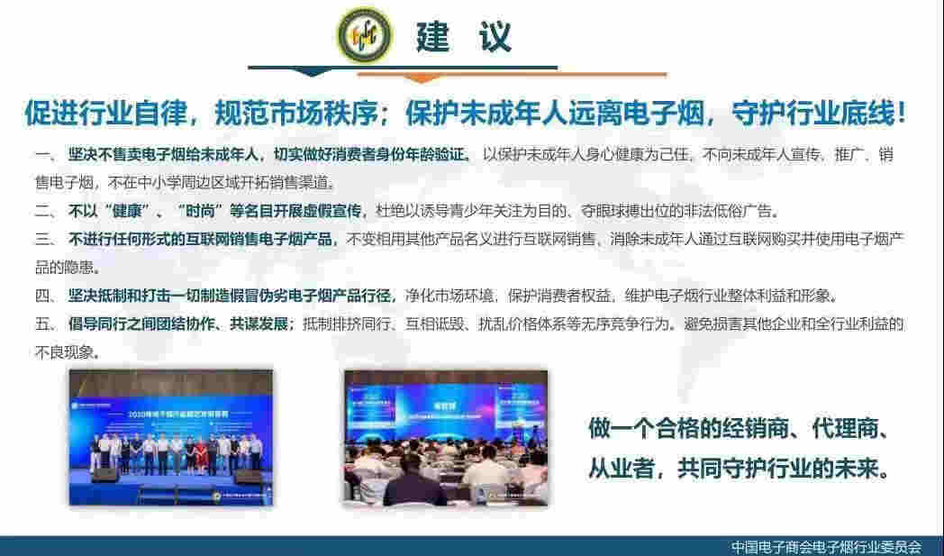 深圳两部门要求:电子烟企业需签订《不向未成年人售卖电子烟的承诺书》