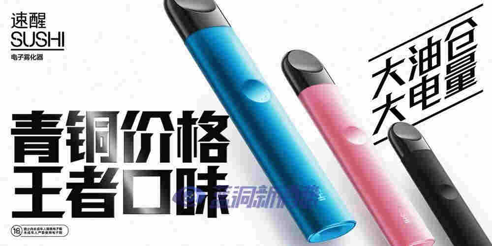 FLOW福禄发布全新子品牌SUSHI速醒:3颗陶瓷芯烟弹套装69元