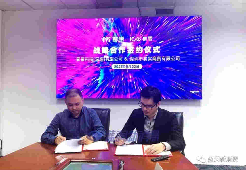 ICE暴雪渠道再发力:签约集合店品牌雾巢,计划铺点4000家