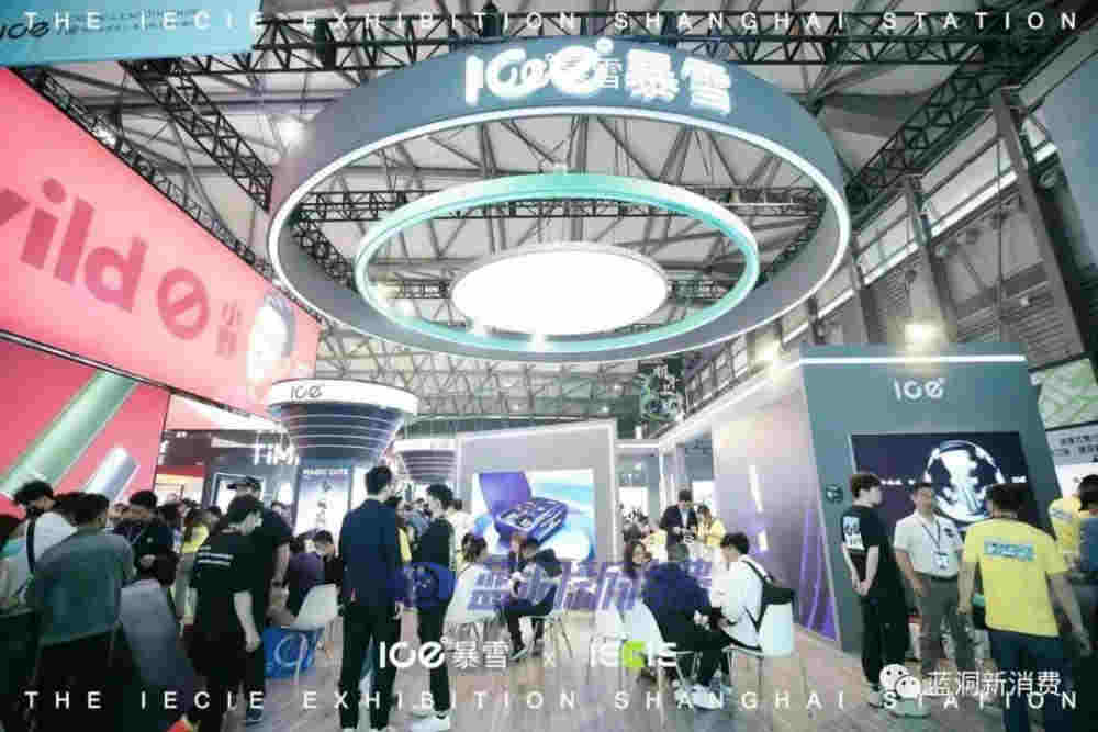 ICE暴雪26日召开发布会:推出双弹并行新品及门店周期扶持计划