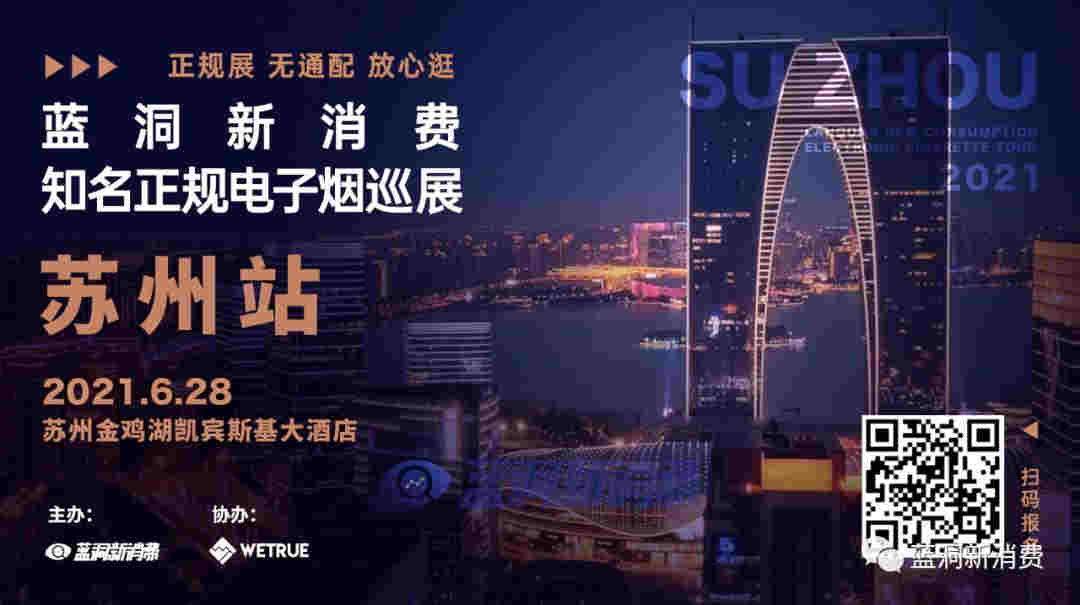 英国公共卫生部更新电子烟报告:应着力传播减害证据