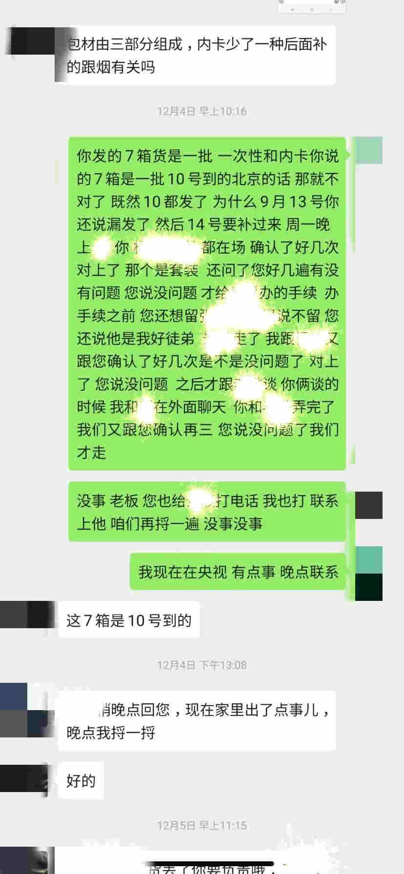 2020,一家电子烟公司的意外死亡