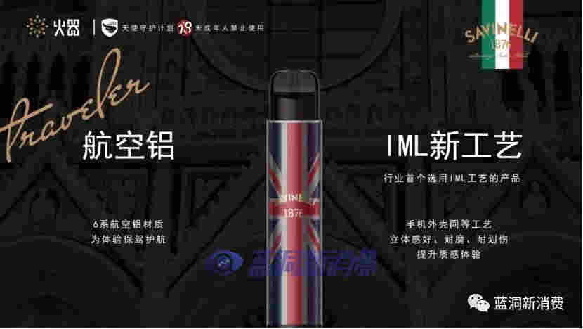 火器发布双品牌新品:主打性价比 ,让体验没有痛点
