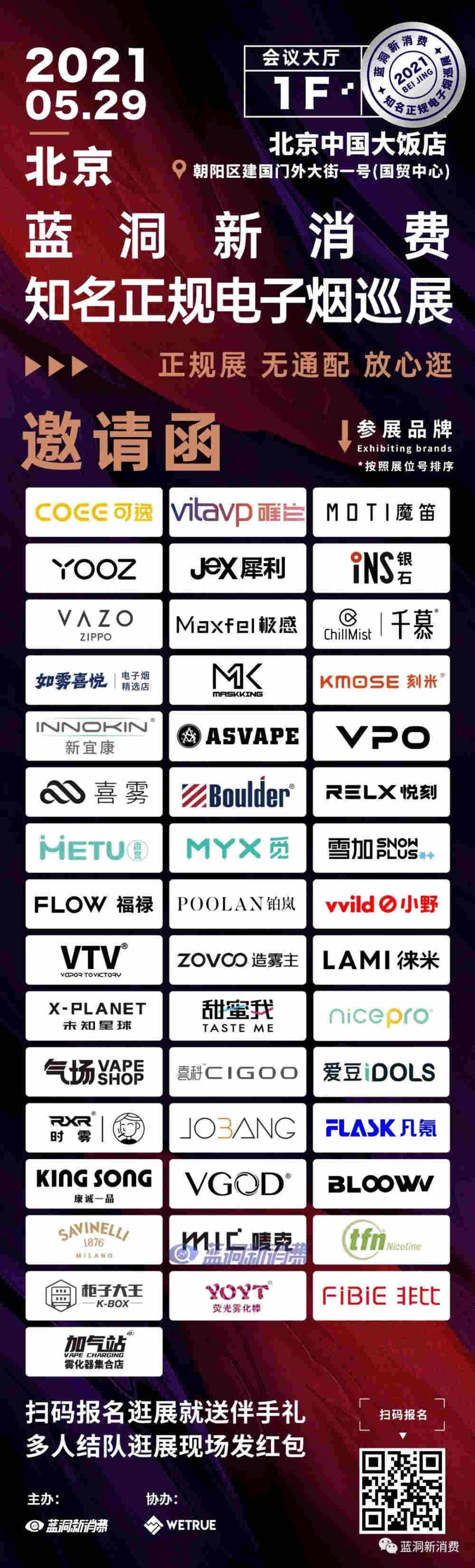 火器发布双品牌新品:主打性价比 ,让体验没有痛点
