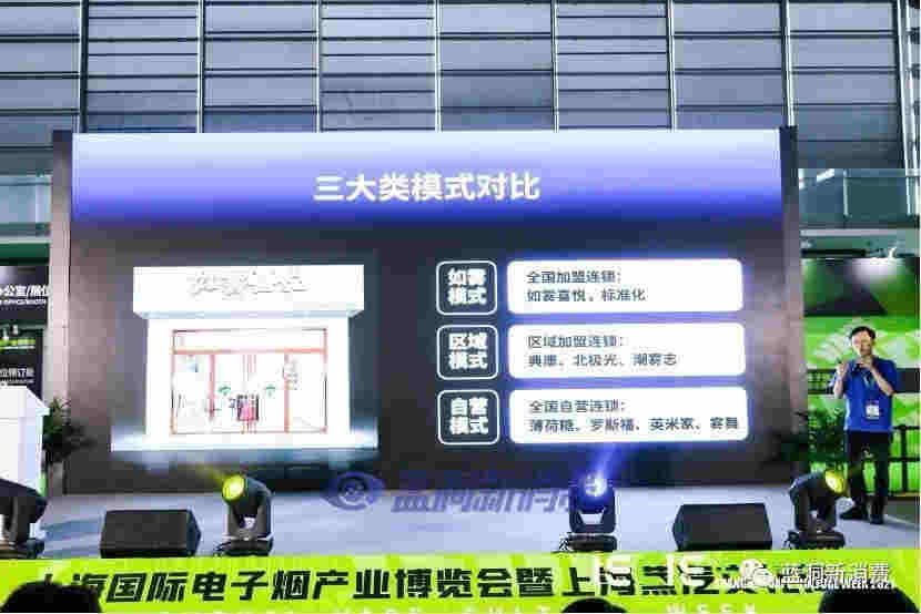 如雾喜悦CEO唐超颖谈集合店三拼模式:流量、主推与利润