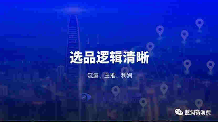 如雾喜悦CEO唐超颖谈集合店三拼模式:流量、主推与利润