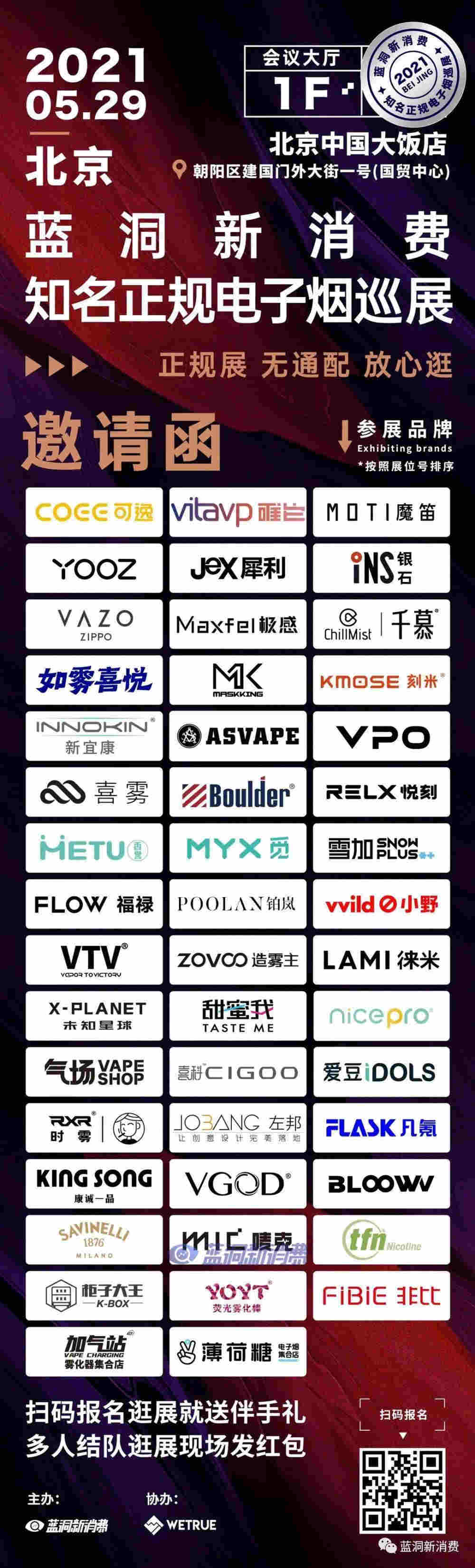 小野与天音达成战略合作:发力3C渠道,计划新增4000家门店