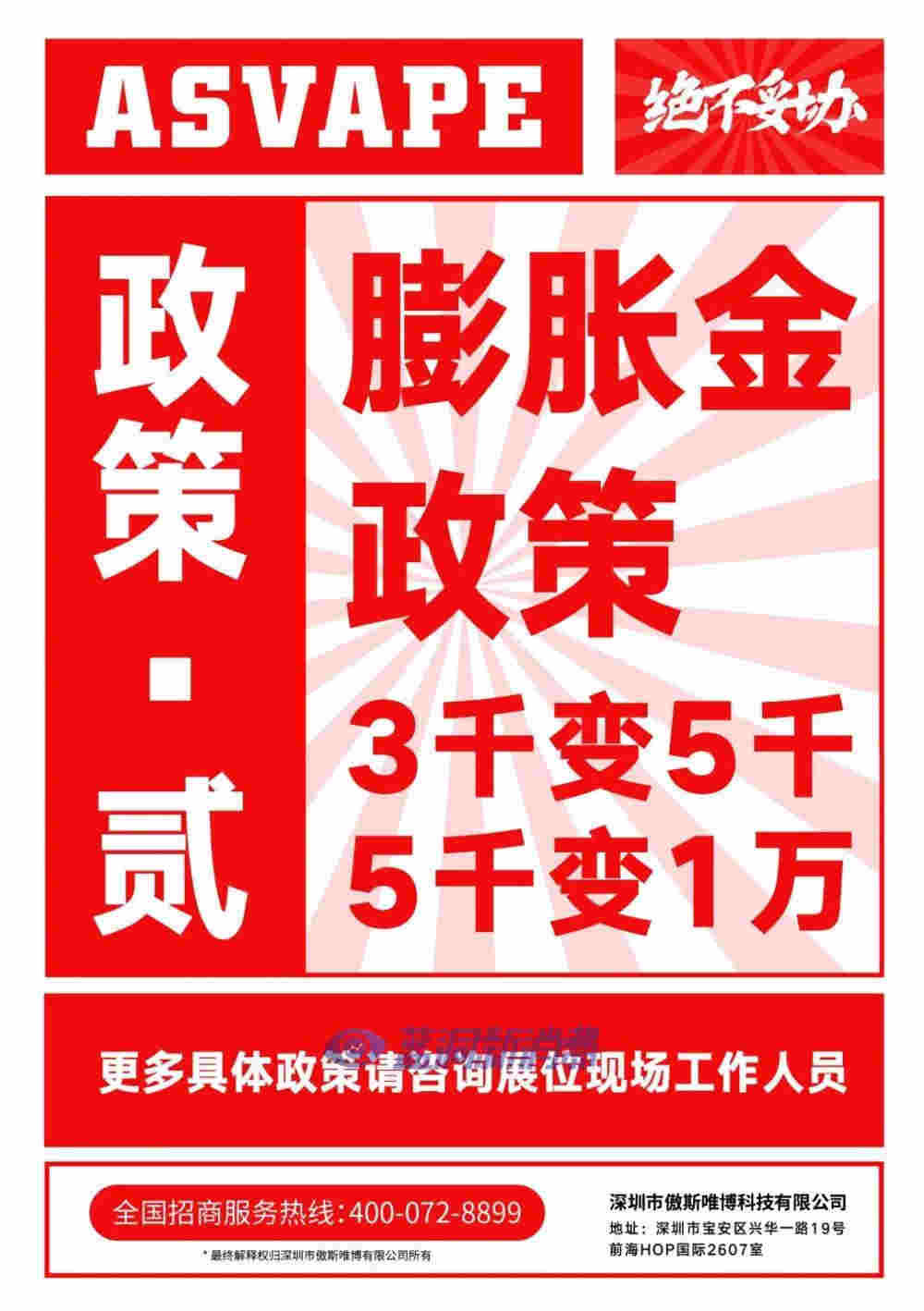 ASVAPE携新品亮相上海蒸汽文化周,诠释产品新风尚