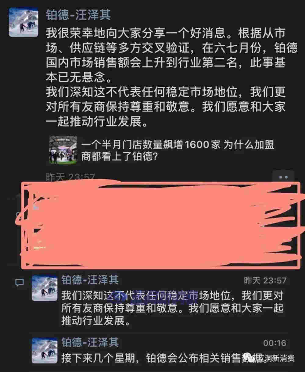 铂德宣布门店超过3600家 ,CEO称国内销售额升至第二