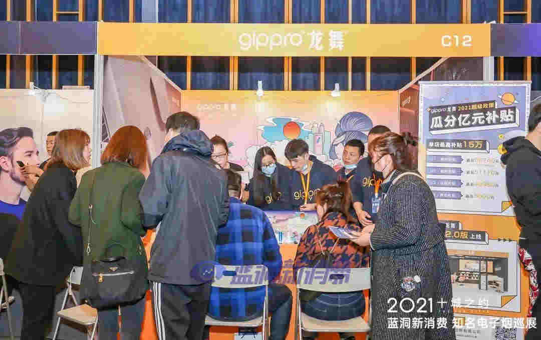 蓝洞电子烟郑州展会报名开启,渠道分销商天音控股高管亮相西安站