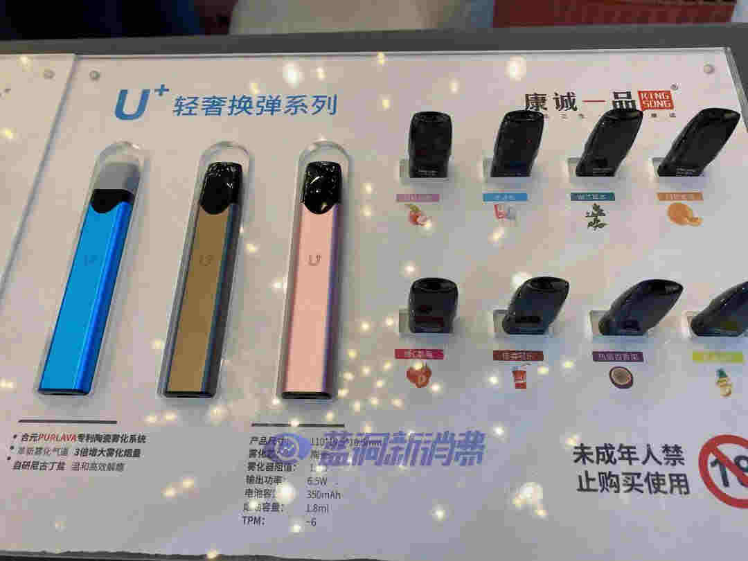 蓝洞电子烟郑州展会报名开启，渠道分销商天音控股高管亮相西安站 
