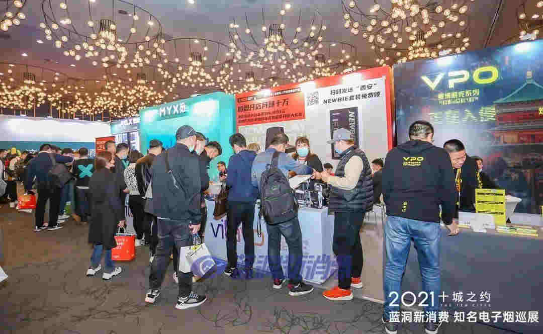 蓝洞电子烟郑州展会报名开启，渠道分销商天音控股高管亮相西安站 