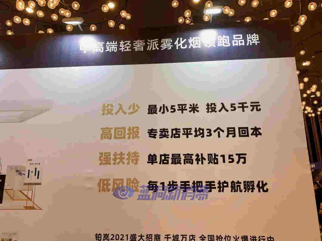 蓝洞电子烟郑州展会报名开启，渠道分销商天音控股高管亮相西安站 