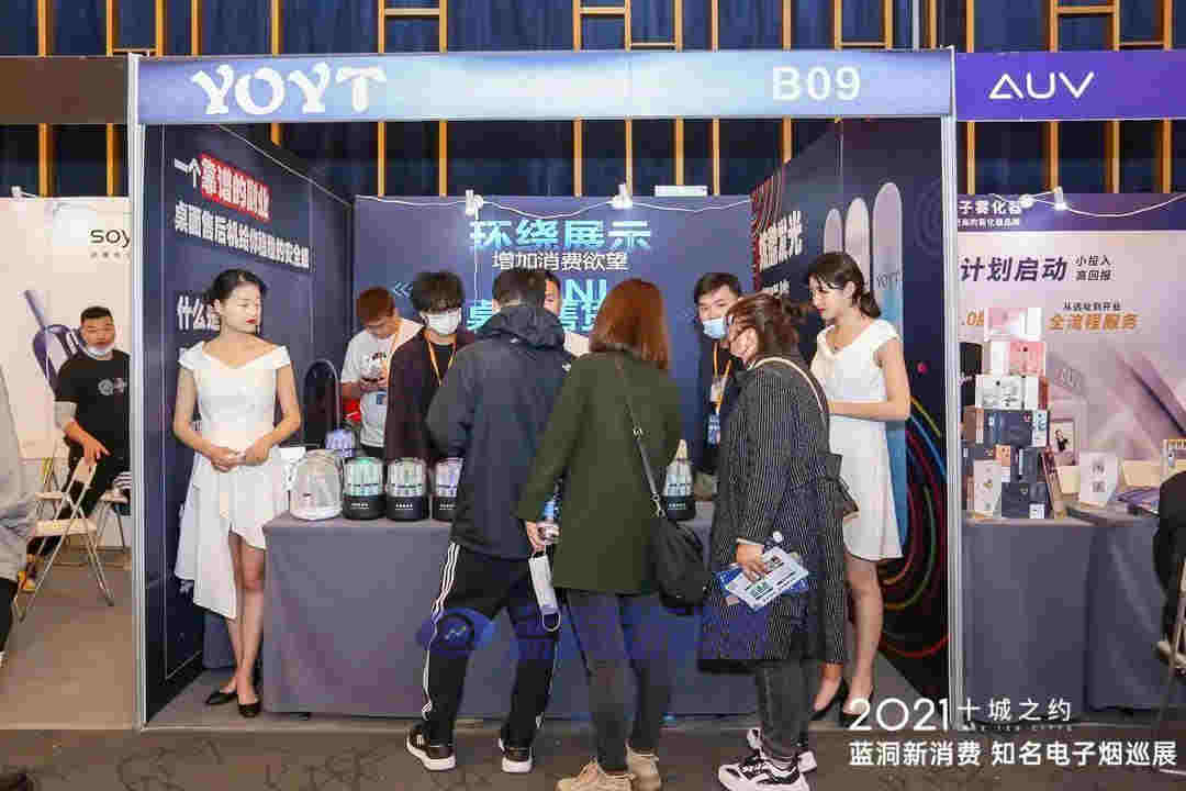 蓝洞电子烟郑州展会报名开启，渠道分销商天音控股高管亮相西安站 