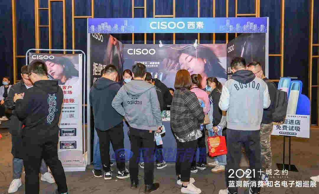蓝洞电子烟郑州展会报名开启，渠道分销商天音控股高管亮相西安站 
