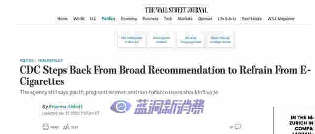 美国吸烟率大幅上升，背后原因竟是“妖魔化”电子烟！彭博社：这种趋势十分可悲 