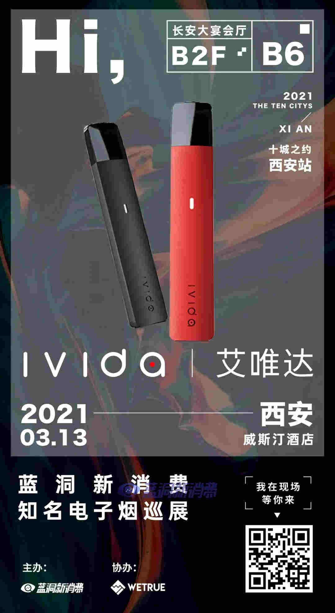 iVIDA艾唯达推出渠道价9.9元新品:不挣钱,只交个朋友