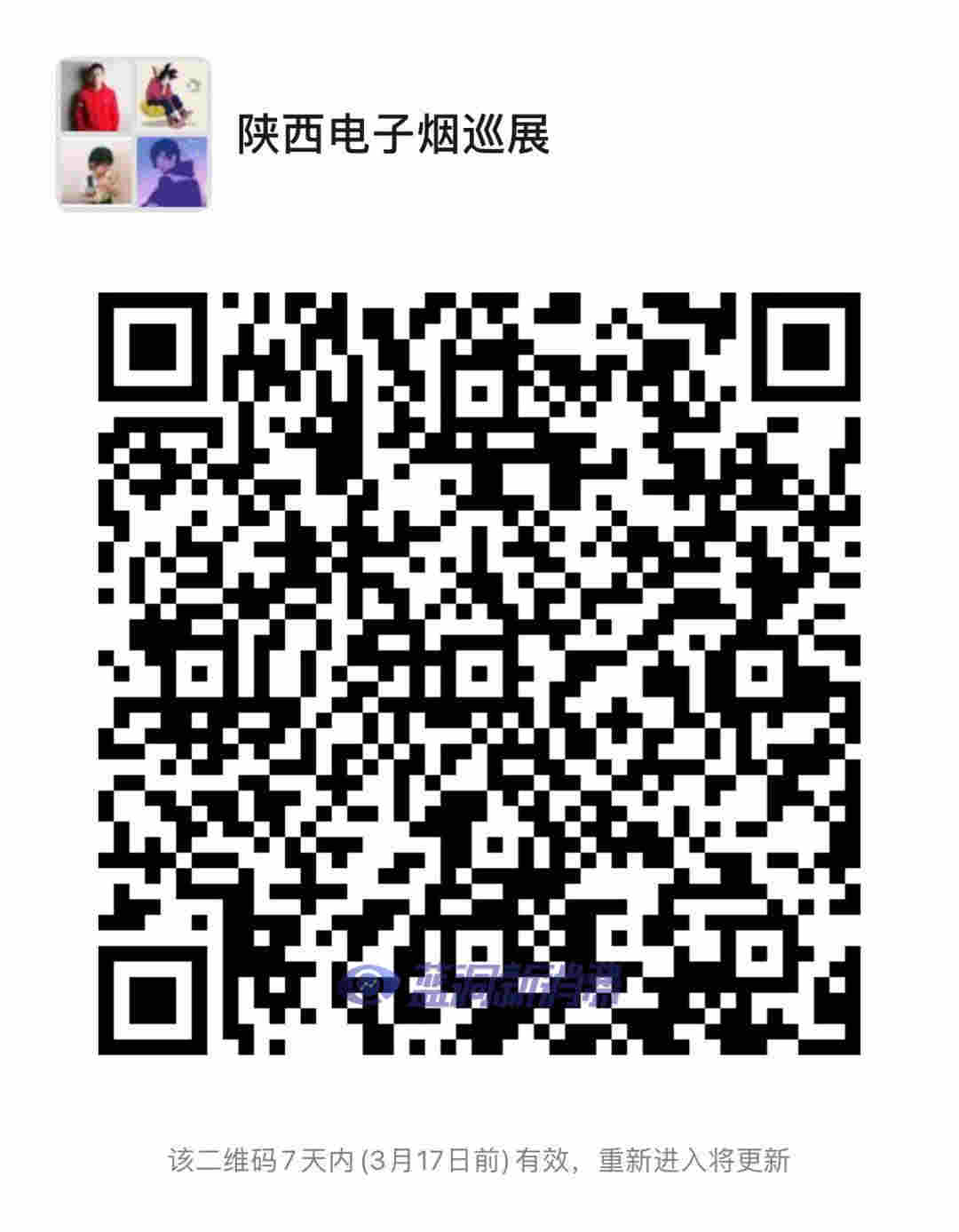 陕西电子烟大数据：西安绝对领先，正规展周六开展 