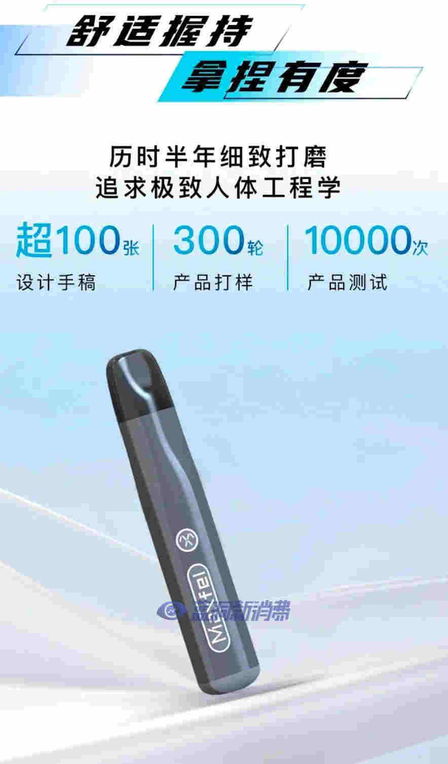 maxfel极感发布8块8低价换弹新品：今年投5亿补贴开设3000家新门店 