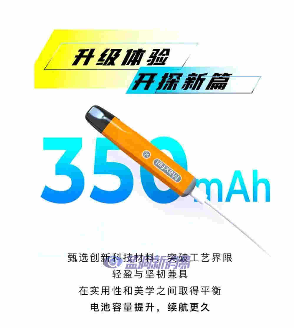 maxfel极感发布8块8低价换弹新品：今年投5亿补贴开设3000家新门店 
