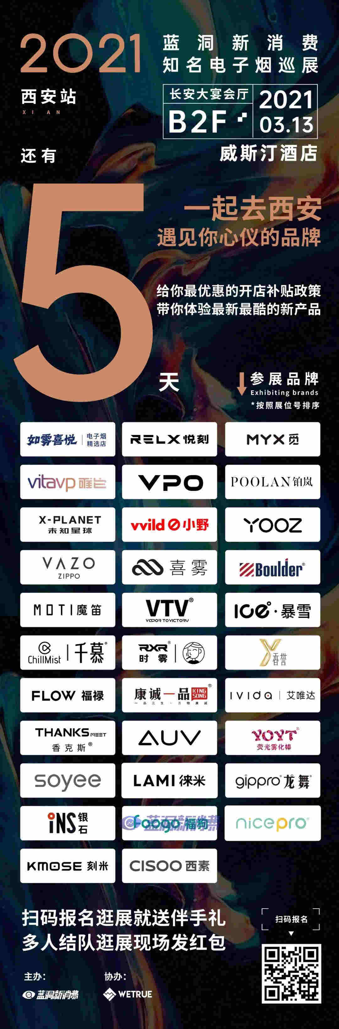 maxfel极感发布8块8低价换弹新品：今年投5亿补贴开设3000家新门店 