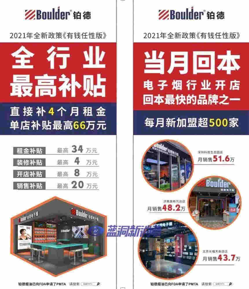 铂德成都展人气爆棚:单店最高补贴66万成焦点