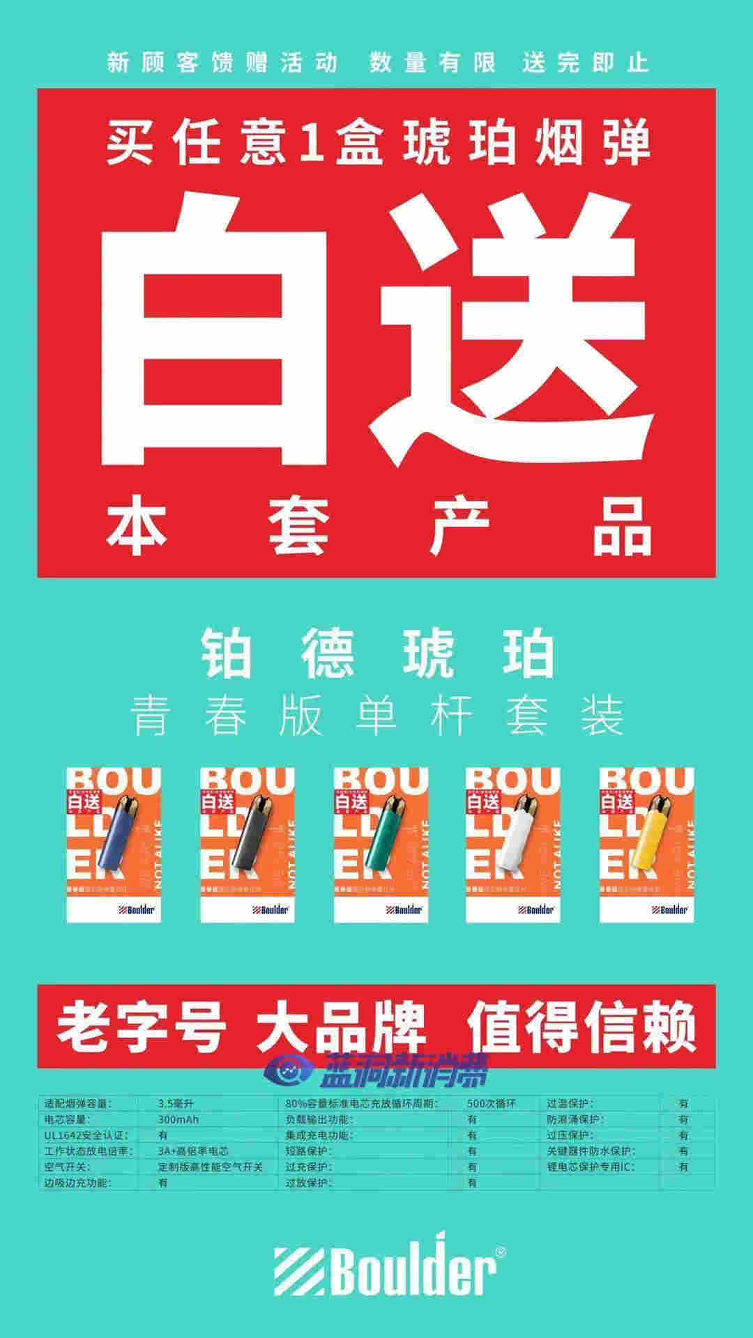 铂德成都展人气爆棚:单店最高补贴66万成焦点