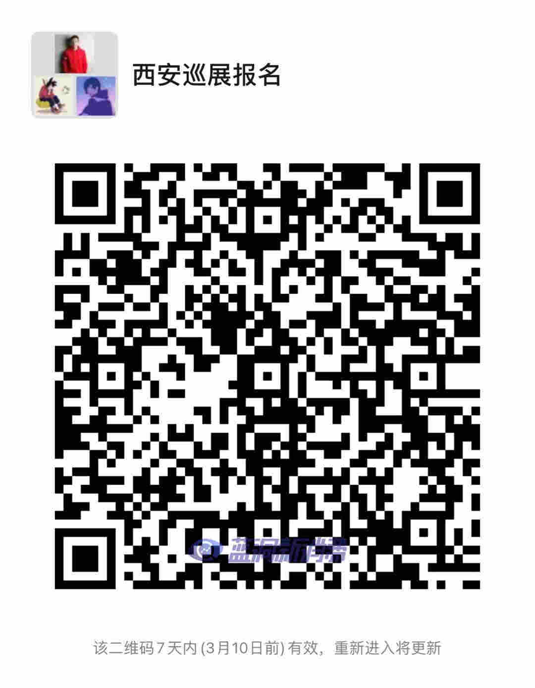 蓝洞电子烟巡展之西安&郑州双城开启招商与报名